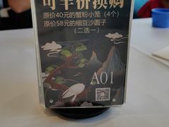-松鹤楼·非遗·苏帮菜(融科店)