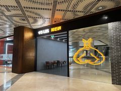 -加伍磅健身(千树店)
