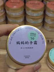 -青稚护手霜QINGZHI