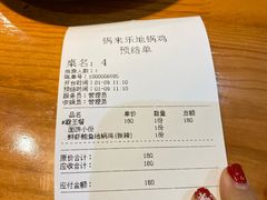-锅来乐地锅鸡(安亭店)