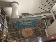 -杭州萧山国际机场