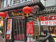-会仙楼饭庄(宽厚里店)