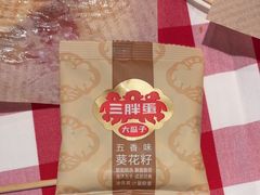 -西贝(南开大悦城店)