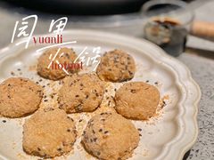 -园里火锅(仁和新城店)