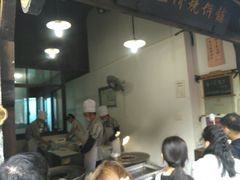 -桥里桥烧饼铺