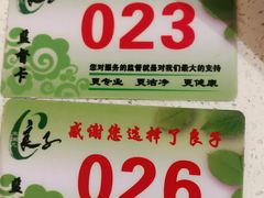 -良子足疗按摩
