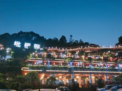 -枇杷园食为鲜火锅(南山店)