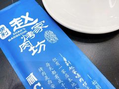 -勇利赵家烤肉坊(翠华北路店)