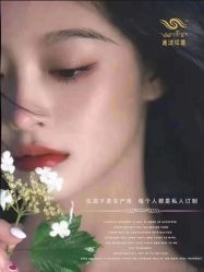 -安吉拉青春化管理中心