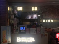 -茶与花间(太平洋森活天地店)