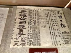 -上海孙中山故居纪念馆