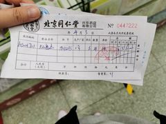 -同仁堂(大兴药店)