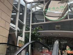 -王家渡火锅店(棕榈泉店)