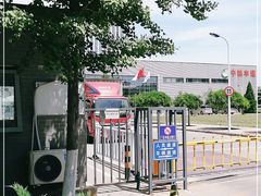 -中粮丰通（北京)食品有限公司