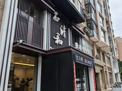 -正清和·推拿养生(二七广场店)