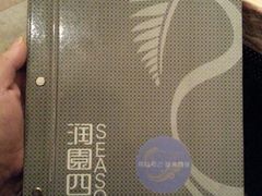 android_upload_pic-润园四季椰子鸡火锅(海上世界店)
