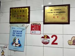 -朱儿面庄(洋河三路店)