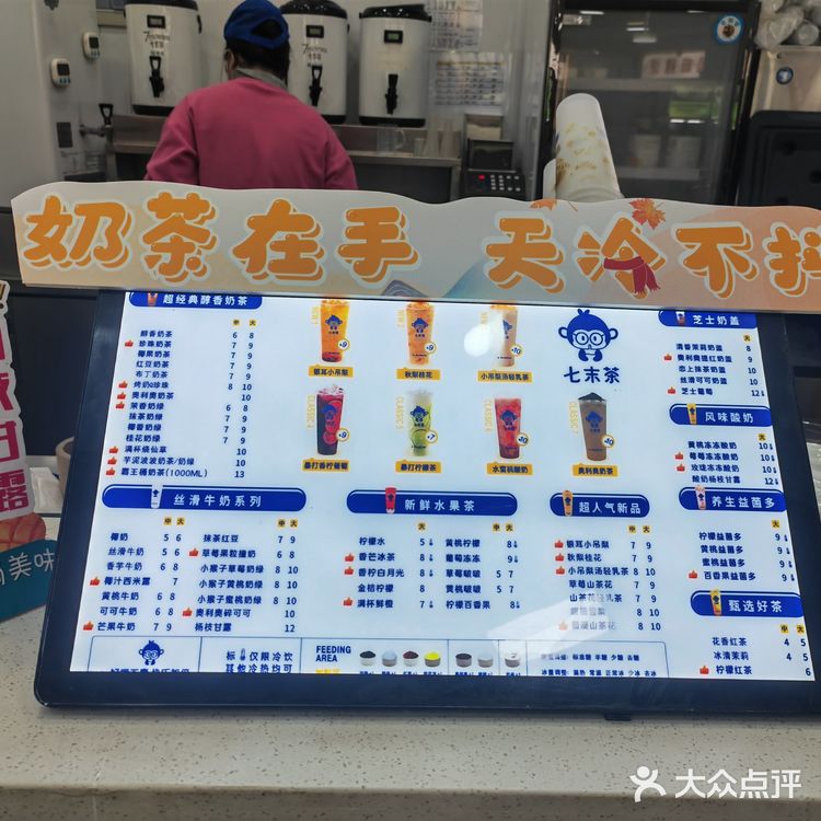 快乐小奶茶～