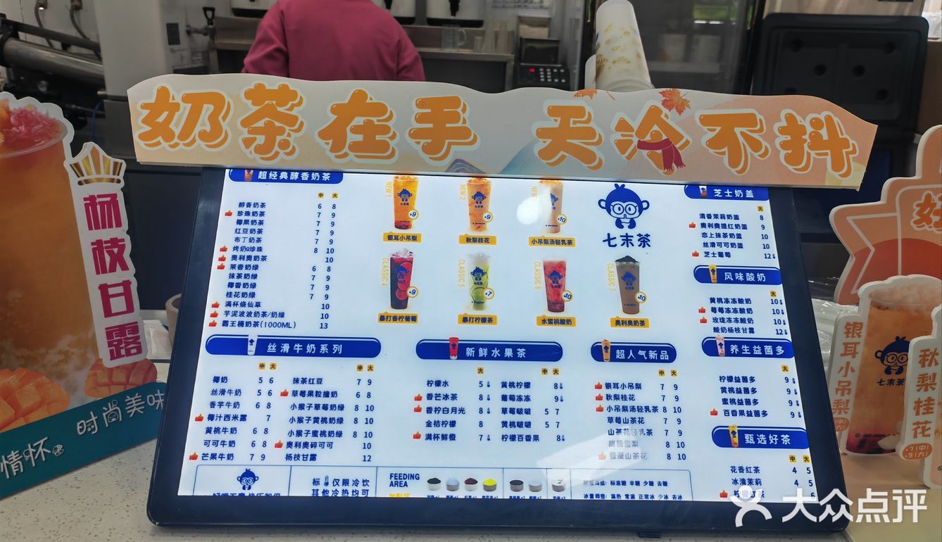 快乐小奶茶～