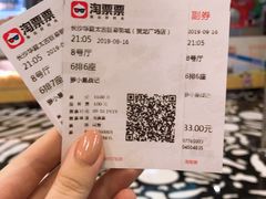 -华夏太古巨幕影城(贺龙广场店)