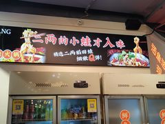 -蛙一刀·麻椒鱼火锅(金仙桥店)