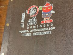 -鸟鹏烧鸟居酒屋(昌岗店)