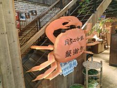 -周家二小姐的菜(西津渡店)