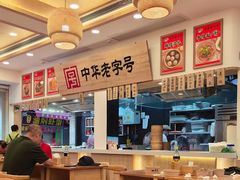 -四季美汤包(户部巷店)