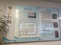 -上海市第四人民医院