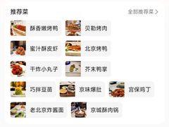 -四季民福烤鸭店(望京旺角店)