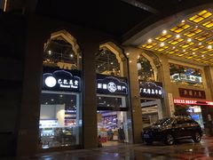-巴扎美食·新疆菜·西域歌舞表演餐厅(新疆大厦店)