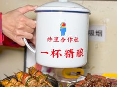 -炒豆合作社(东四总店)