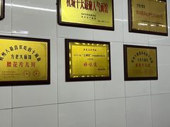 -方老大馄饨(抚宁巷店)