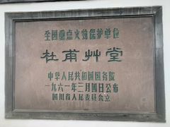 -成都杜甫草堂博物馆