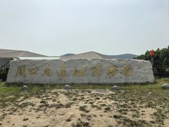 -北京周口店北京人遗址博物馆