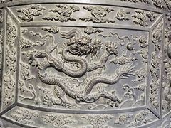 -大钟寺古钟博物馆