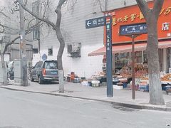 -老字号杨坡红油米线腊汁肉夹馍(东四道巷店)