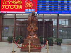 -曲阜东站
