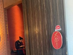 -阿财老铺·凤阳土菜馆