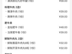-许府牛火锅(信义坊总店)