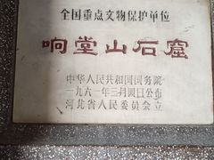 -响堂山石窟-北响堂山石窟