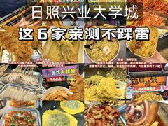 -大学城夜市