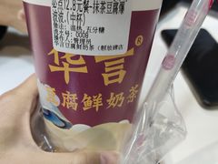 -一只酸奶牛(八一路店)