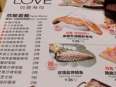 -Sushi Love 创意寿司(丽影广场店)