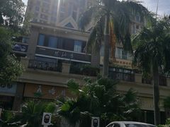 -茶油香闽南菜·花园餐厅(前埔店)