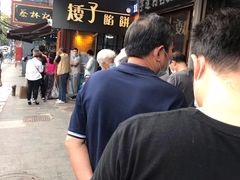 -矮子馅饼(大成路店)