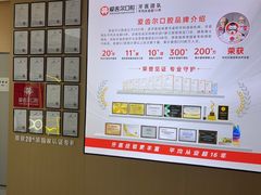 -爱齿尔口腔医院(中南院)