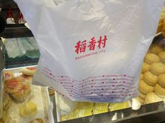 -稻香村(观前街店)