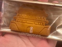 -陕拾叁-西安糕点(北院门创始店)