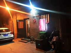 -玫瑰红烤羊排(北新桥三条店)